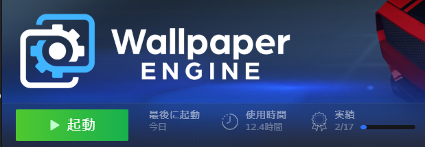 ライブ壁紙 神ソフト Wallpaper Engineを紹介します Steam とある学生の改造日記